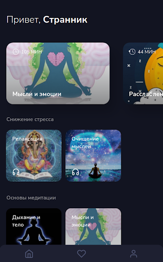 Медитация RevCode Screen 2