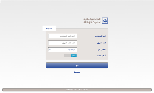 Android application Al Rajhi Tadawul-Tablet screenshort