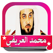 محمد العريفي اروع المحاضرات  Online ‎  Icon