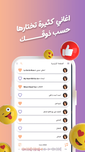 اغاني يسرى محنوش دون نت|كلمات Screen 3
