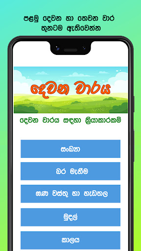 Tiny School - පුංචි ඉස්කෝලේ Screen 3
