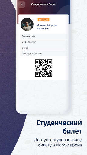 SMART ARSU (СМАРТ АРСУ) Screen 2