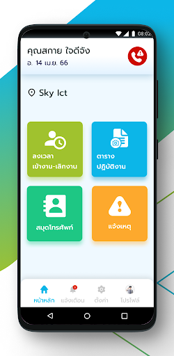 Android application Mettlink screenshort