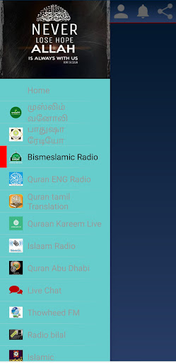 Tamil Islamic Radio Screenshot 3 - AppWisp.com