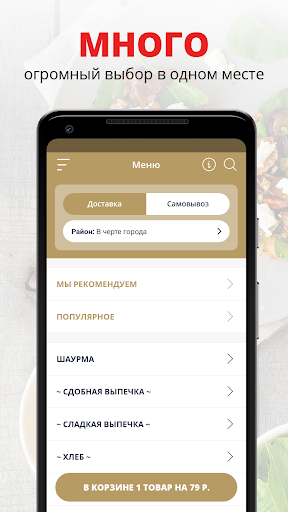 Android application «Семён Семёныч» | Россия screenshort