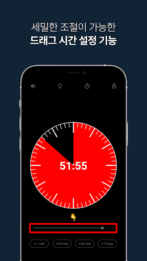 뽀모도로 타이머 (Pomodoro Timer) Screen 3