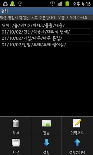 Screen of the APK 맨 - 편 1656004627 설현
