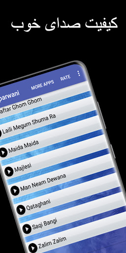 آهنگ های جلیل پروانی Screen 3