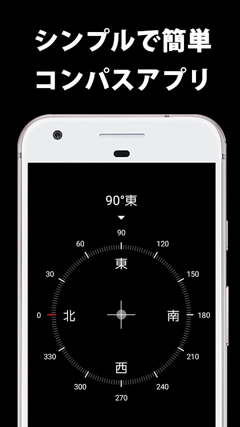 コンパス - 方位磁針アプリのおすすめ画像3