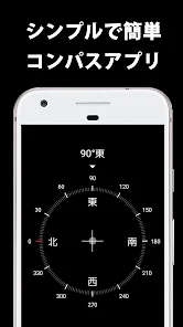 コンパス 方位磁針アプリ Google Play のアプリ