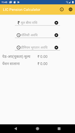 Android application LIC Pension Calculator screenshort