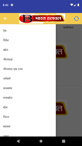 Bharat Halchal - भारत हलचल Screen 2
