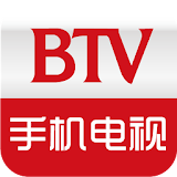 BTV手机电视 icon