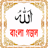 Bangla Ghazal icon