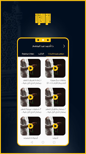 إنه القرءان Screen 3