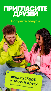 Grow Food – доставка питания APK for Android Download 5