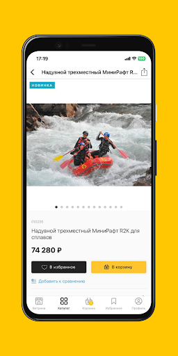 ТаймТриал Screen 2