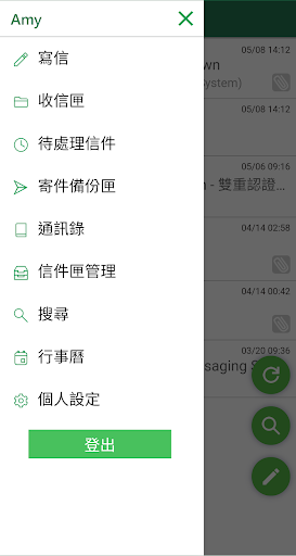 Android application C_Mail screenshort