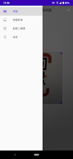 QR Code & 條碼掃描器 Screen 2