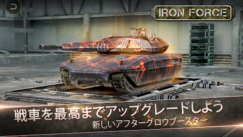 Iron Forceのおすすめ画像3