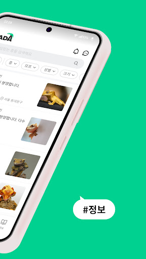 파충류 다 있다 Screen 2