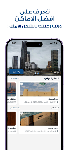 Android application Guidist screenshort