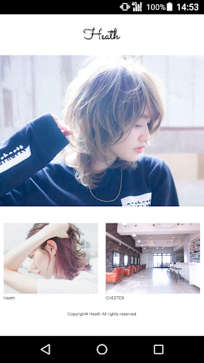 Android application 美容室・ヘアサロン Heath（ヒース） 公式アプリ screenshort