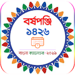Cover Image of Descargar বাংলা পঞ্জিকা ১৪২৬ - Bengali Calendar 2019 1.0 APK
