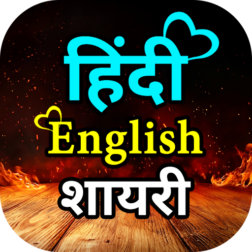 Hindi English Status Shayari Download on Windows