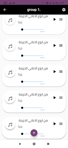 اغاني ‏حزينة ‏جدا ‏تبكي Screen 3
