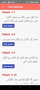 Urdu Riddles With Answer