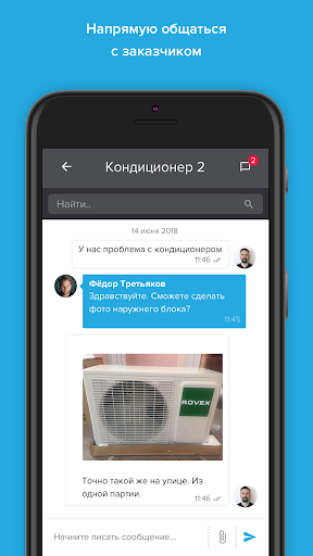 HubEx исполнитель Screen 3