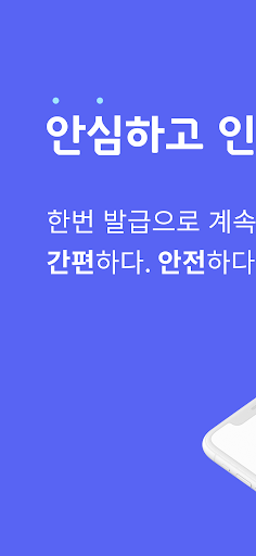 Android application MyAuth screenshort
