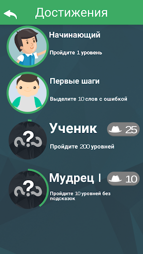 Найди все слова