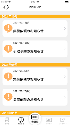 クリーニングROBOT24H Screen 3