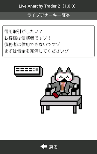 Live Anarchy Trader 2