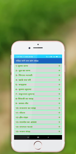 Pandit Mange Ram Saang Sangrah Screen 2