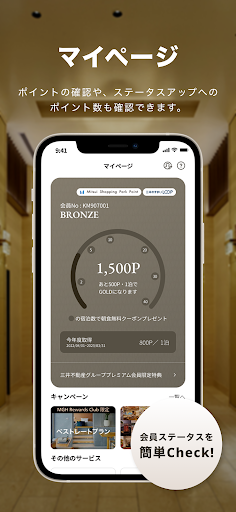 Mitsui Garden Hotels App 8