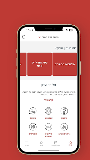 הולמס פלייס Screenshot 2 - AppWisp.com