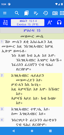Tigrigna Geez Bible with Audio Screen 2