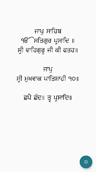 Jaap Sahib with Audio screenshot 4