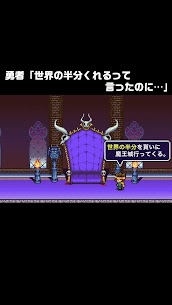 勇者「世界の半分くれるって言ったのに」 9