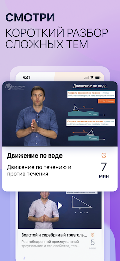 MAXIMUM: школа, ОГЭ и ЕГЭ 2025 Screen 3