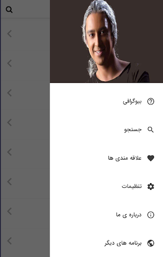مازیار فلاحی Screen 2