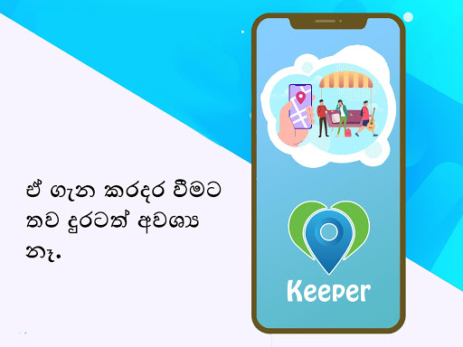 Keeper Screenshot