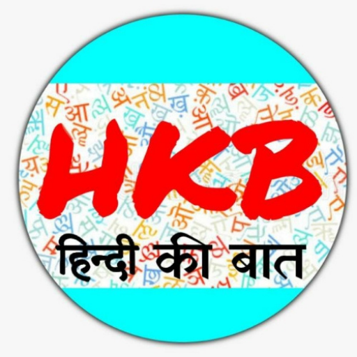 HkB ( Hindi Ki Bat ) - AppWisp.com