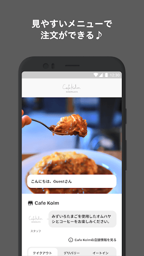 Android application Cafe Kolm screenshort