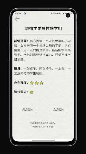 情侣小剧场 Screen 2