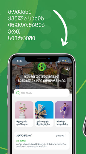 Android application 08.GE screenshort