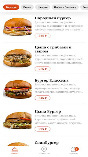 Android application Котлетная screenshort